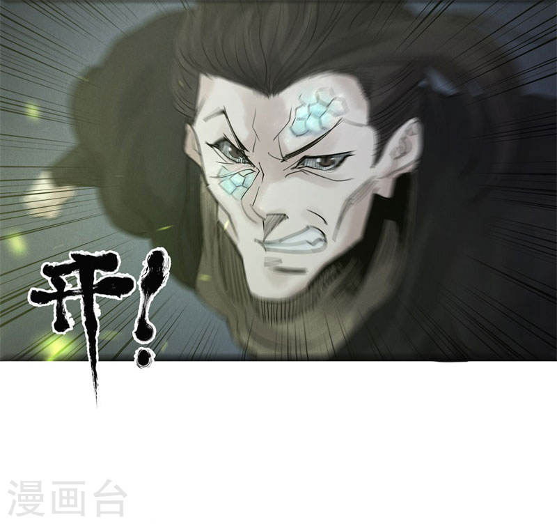 第39话乱马星辰-妖捕-南辰北斗（第18张）